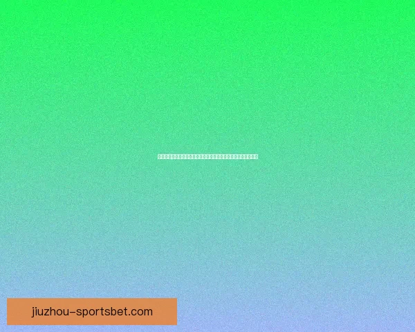 体育竞猜平台全新玩法深度解析带你掌握赛事数据与投注技巧秘诀 体育竞猜平台全新玩法深度解析带你掌握赛事数据与投注技巧秘诀