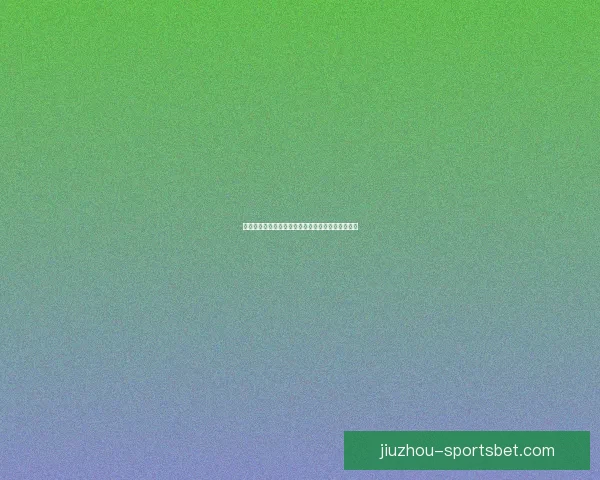 世界杯足球竞猜赔率全解析及热门赛果预测技巧分享